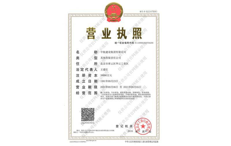 米兰官方站网页版在线登入-米兰(中国)营业执照